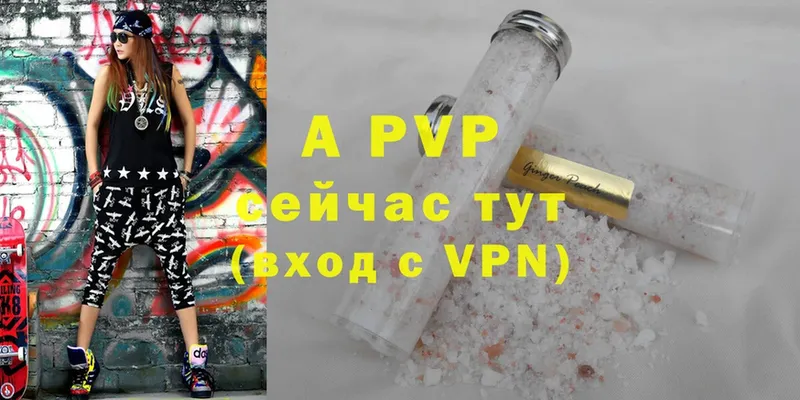 ссылка на мегу ссылка  Сергач  A-PVP VHQ 