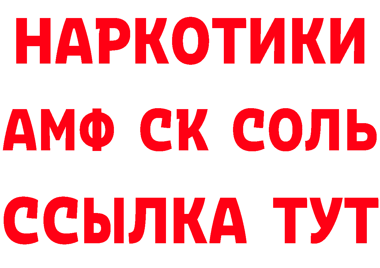 Бутират оксибутират как зайти сайты даркнета blacksprut Сергач