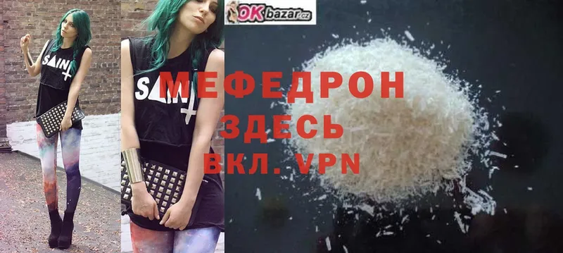 Мефедрон мука  Сергач 