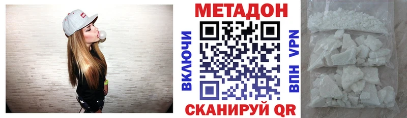 маркетплейс наркотические препараты  Сергач  МЕТАДОН methadone 