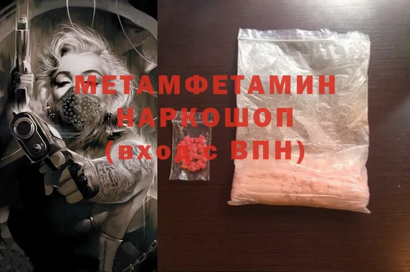 дарнет шоп  Сергач  Метамфетамин Methamphetamine 