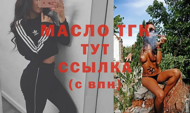 купить  цена  Сергач  Дистиллят ТГК гашишное масло 