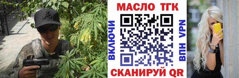 ТГК вейп с тгк Сергач